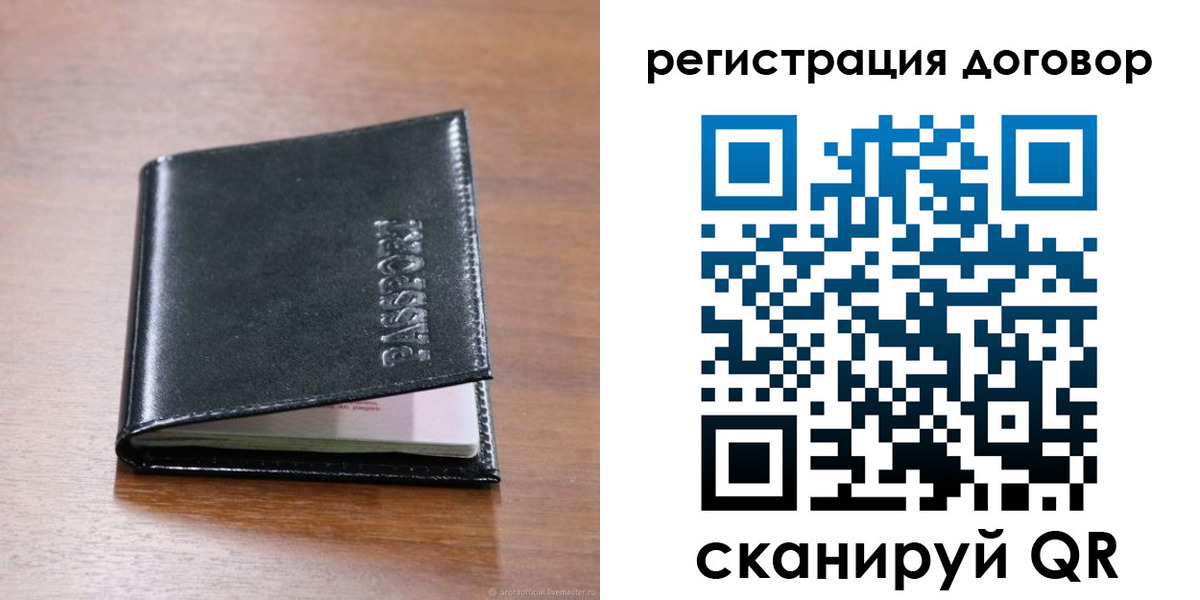 прописка для военкомата в Кохме