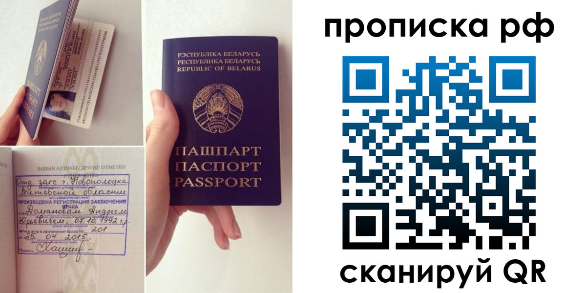 прописка для кредита в Кохме