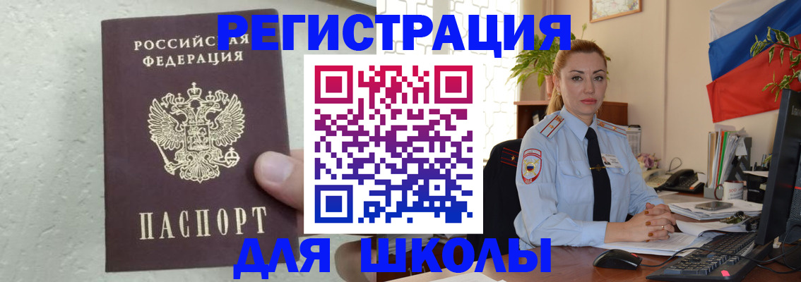 прописка 2025 в Кохме