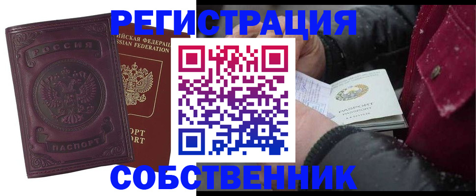 временная регистрация 2025 в Кохме
